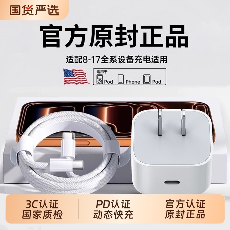 官方40W动态快充国家3C认证适用苹果17充电器正品iPhone