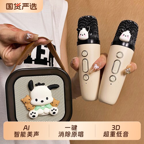 儿童K歌！话筒麦克风AI修音大声