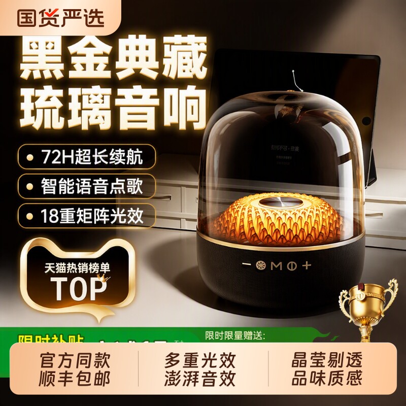 音响蓝牙音箱新款2026琉璃客厅环绕政府补贴华强北家用电脑曼哈顿