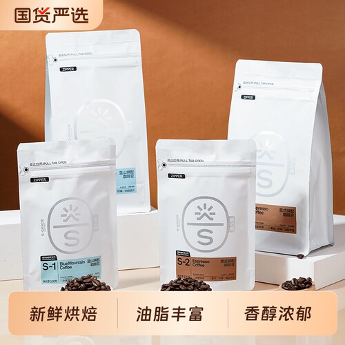 食之巅咖啡豆蓝山拼配/意式云南新鲜烘焙手冲500g精品深度油脂