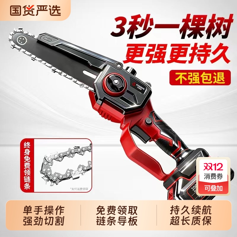 电锯家用小型手持充电式