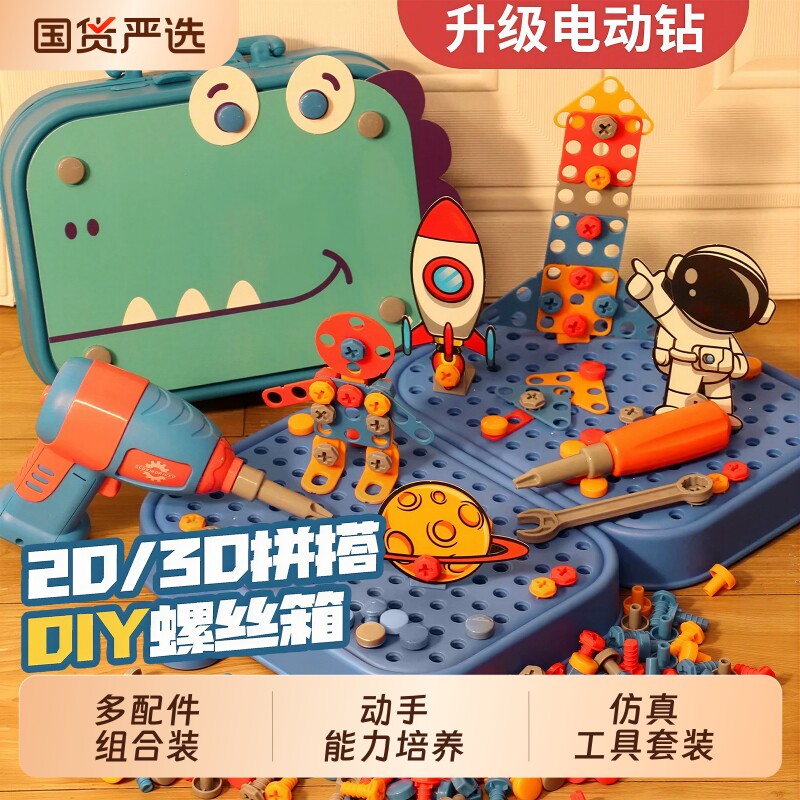 宝宝拧打螺丝刀套装玩具儿童可拆卸装修理工具箱仿真电钻男孩益智