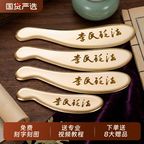 李氏砭法虎符刮痧板中医砭堂纯黄铜全身通用刮痧刀面部经络玉石