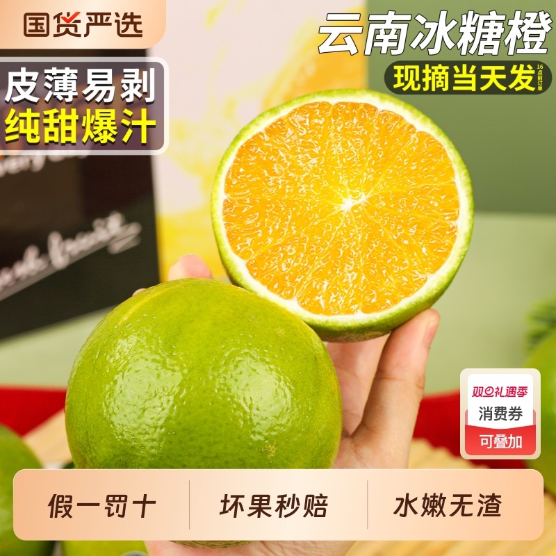 20斤云南哀牢山冰糖橙新鲜水果橙子青皮甜脐冻褚冠当季礼盒装包邮
