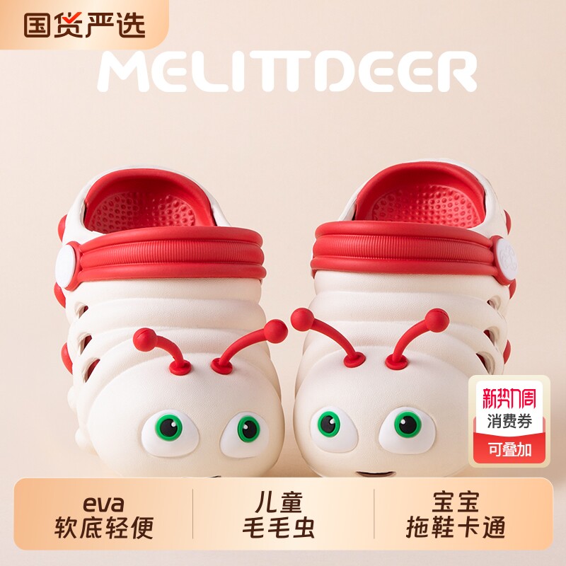 毛毛虫儿童拖鞋女童夏季防滑幼儿软底轻便透气小孩宝宝洞洞鞋男孩