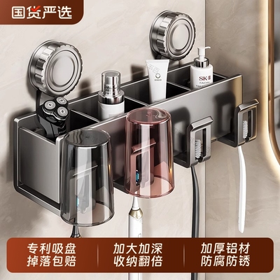 卫生间吸盘牙刷架牙刷置物架漱口杯刷牙杯收纳洗漱台剃须刀壁挂筒
