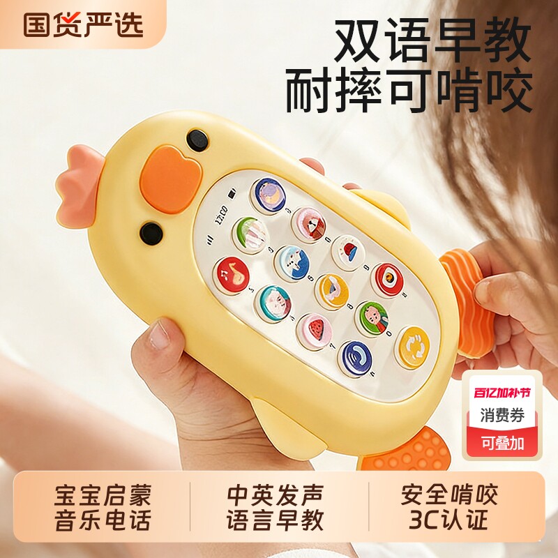 儿童手机玩具2026新款可啃咬宝宝益智早教婴儿仿真模型音乐电话机