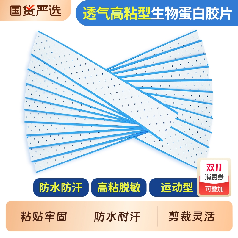 假发胶片生物双面胶强力透气织发补发胶贴粘皮肤专用防水防汗贴片