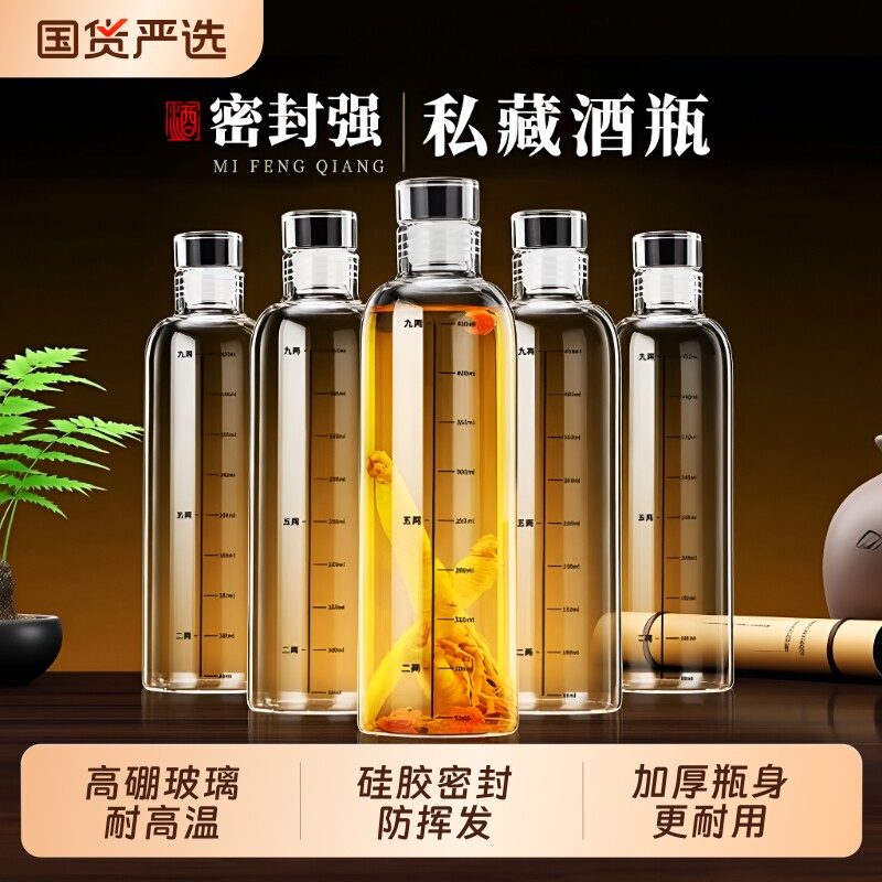 玻璃酒瓶子空瓶高档白酒壶泡酒专用存酒密封储酒分装容器高硼硅图片