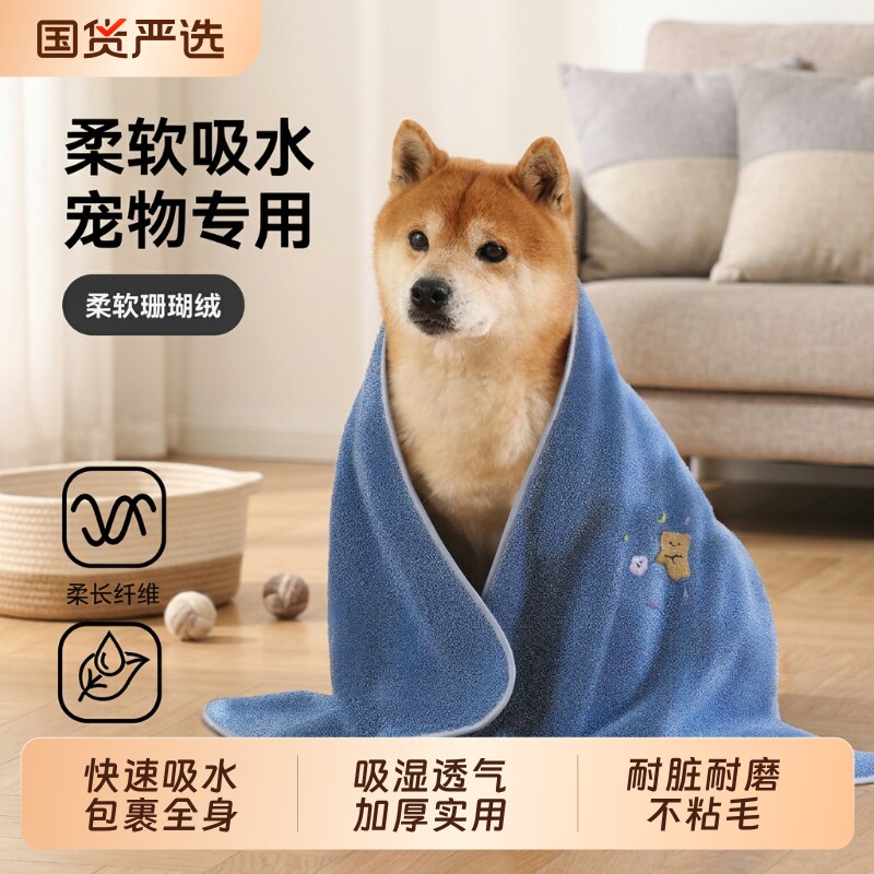 宠物抗菌浴巾毛巾猫咪狗狗洗澡巾沐浴抑菌加厚耐脏柔软吸水不沾毛