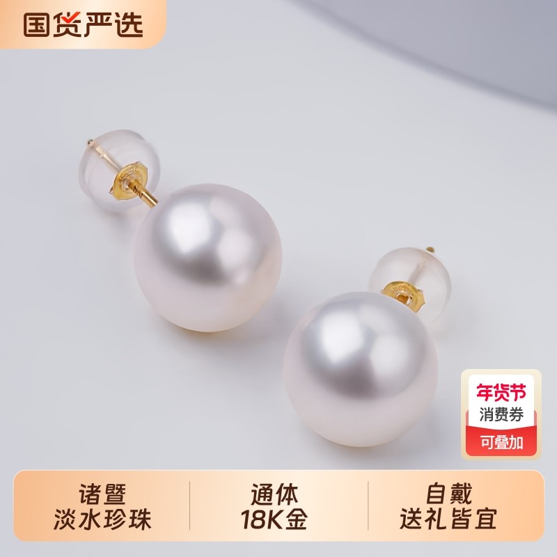 梵宝雅阁诸暨淡水珍珠耳钉女正圆强光18K金素钉日常气质耳环黄金,珠宝/钻石/翡翠,耳饰,淘宝优惠券,粉丝福利购,淘宝优惠卷