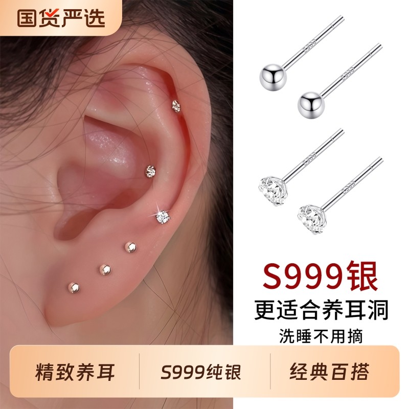 S999纯银耳钉养耳洞耳骨钉防堵针高级感耳棒设计感耳饰爆款耳饰品