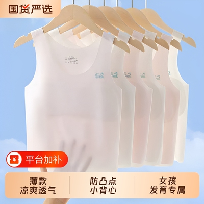 女童内衣小学生发育期小背心女孩一阶段夏季薄款中长款防凸点文胸