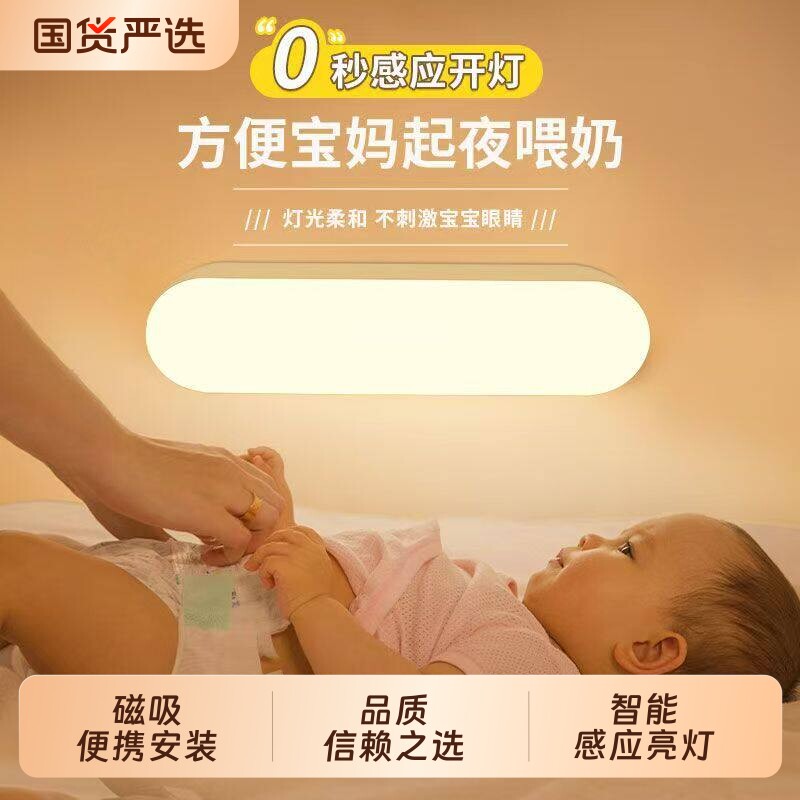 人体智能感应灯走廊不插电小夜灯自动超亮厕所楼道宿舍家用充电