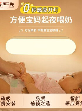 人体智能感应灯走廊不插电小夜灯自动厕所楼道家用充电磁吸过道
