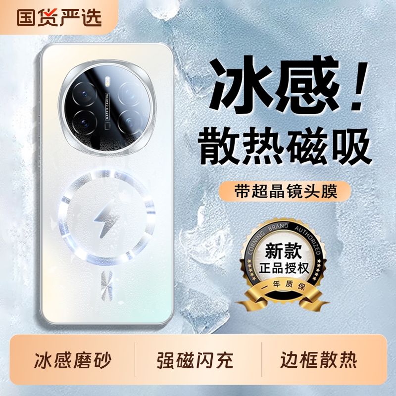 适用荣耀magic系列冰磁磨砂壳