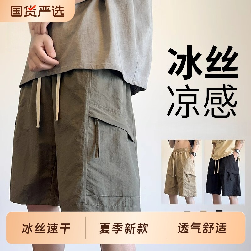 冰丝速干工装短裤男士夏季薄款宽松运动休闲新款五分中裤潮牌黑色