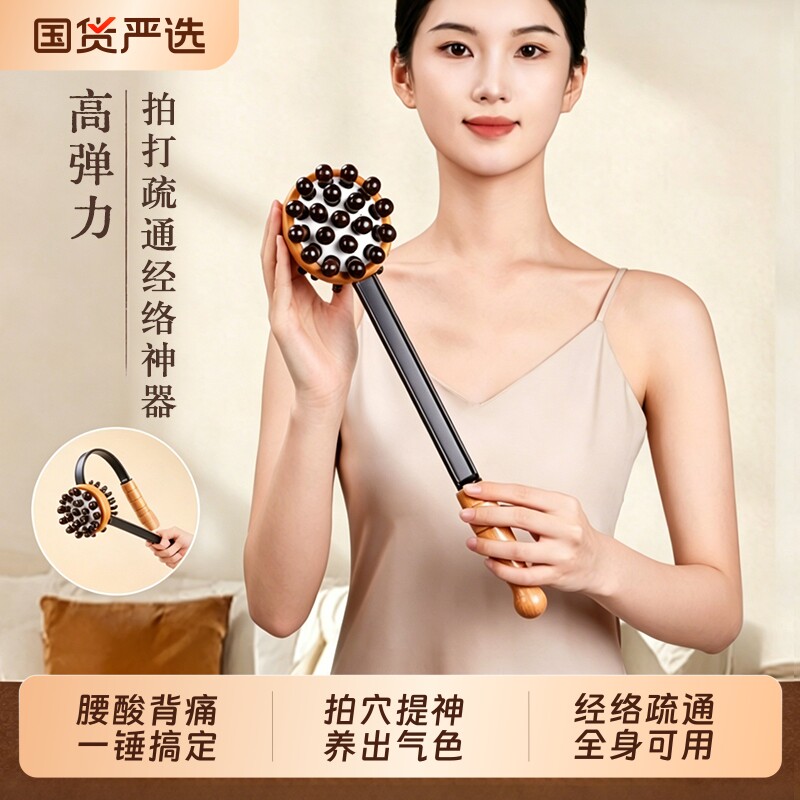 按摩捶敲打经络锤子拍打器敲背养生捶背神器肩颈手持式筋络拍打捧