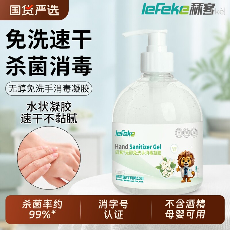儿童免洗洗手液香味宝宝消毒婴儿手消无醇0酒精凝胶便携无香甘油