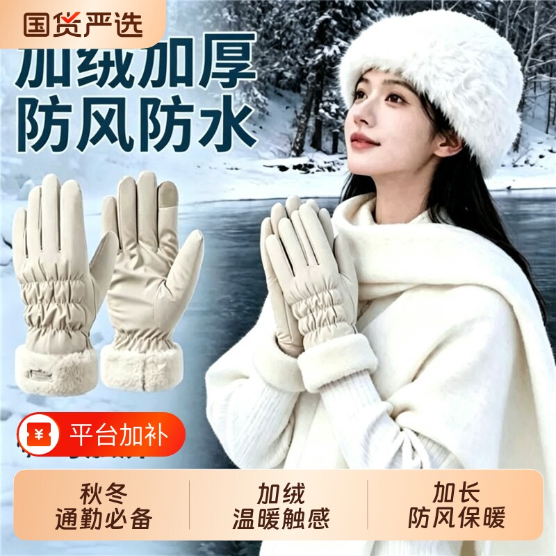 手套女士冬加绒加厚骑车保暖滑雪骑行冬季防水防寒可触屏防风冬天