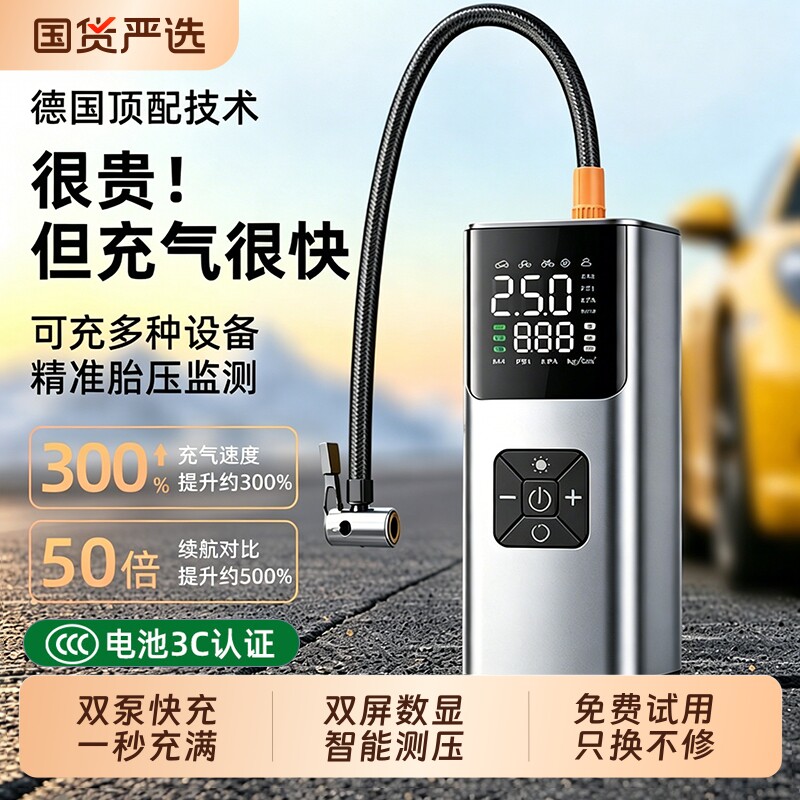 车载充气泵便携式汽车用打气泵电动轿车轮胎高压打气筒宝自行车