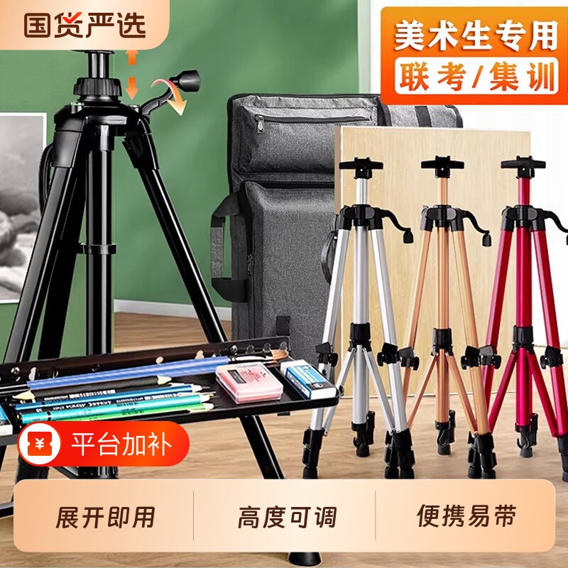马利画架美术生专用支架式可折叠铝合金画板铁架子家用托盘三角架展示架素描工具套装写生绘画画学生儿童手摇