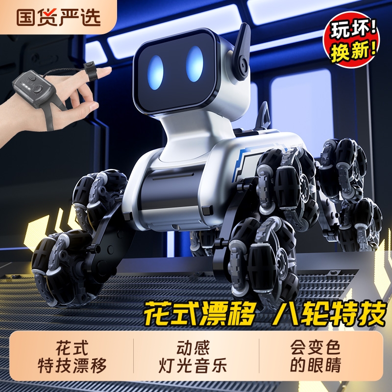智能机器狗遥控汽车男孩玩具儿童2025新款电动机械狗越野八轮特技