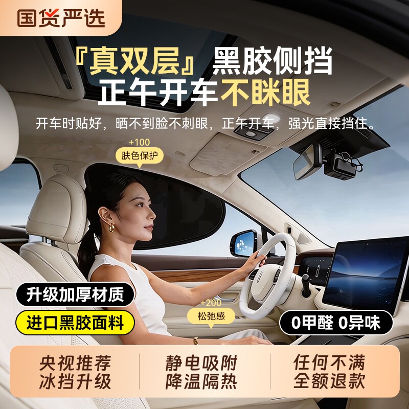 汽车侧窗遮阳帘防晒隔热静电贴吸附侧窗玻璃遮光挡光板车内隐私帘