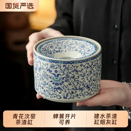 青花汝窑茶渣缸带盖防飞灰多用烟灰缸建水水盂陶瓷废水缸茶道配件