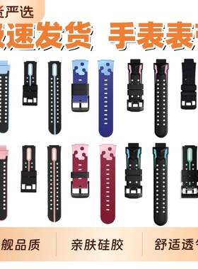适用小天才电话手表表带D2Q1A/Q2A/D3/Z1S/Z7S/Z5Z6Z2y/z6s/z6Pro/Z7a/Z8A/Q1R/Y06U3儿童硅胶表带腕带配件