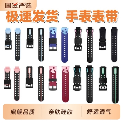 小天才电话手表硅胶表带适用