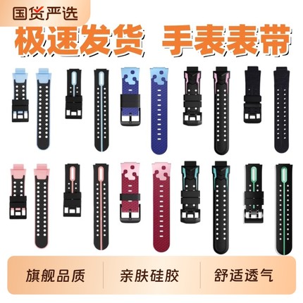 适用小天才电话手表表带D2Q1A/Q2A/D3/Z1S/Z7S/Z5Z6Z2y/z6s/z6Pro/Z7a/Z8A/Q1R/Y06U3儿童硅胶表带腕带配件
