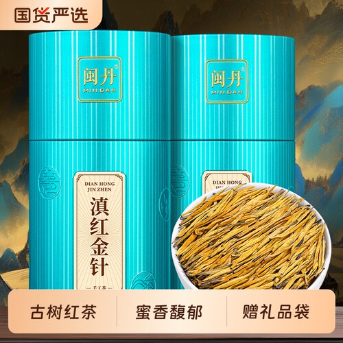 萧茶师特级滇红金针古树红茶2026新茶云南凤庆茶叶礼盒装送礼手工