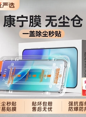 x200s钢化膜适用vivox300prox300新款手机膜无尘仓防摔高清100s保护膜vivi全屏覆盖s30promini/s20/s16e/s19