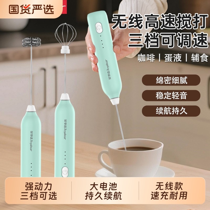 荣事达电动打蛋器咖啡搅拌棒器打奶泡器手持打发器小型打泡器烘焙