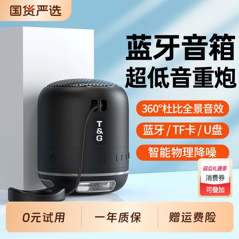 2025新款蓝牙音响无线小型高音质低音炮户外大音量音箱超长续航