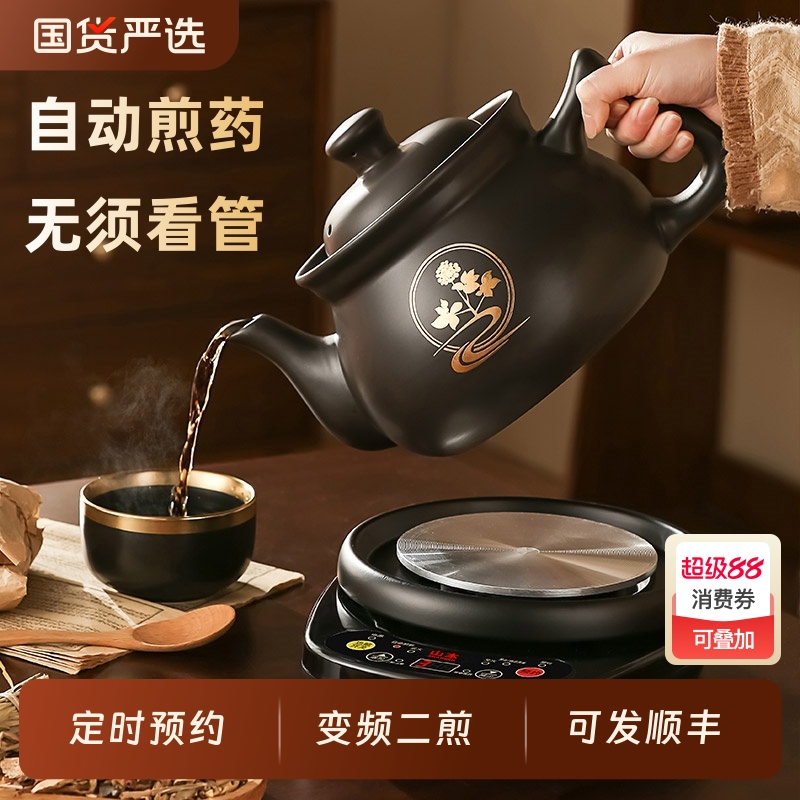 全自动煎药无需看管可发顺丰