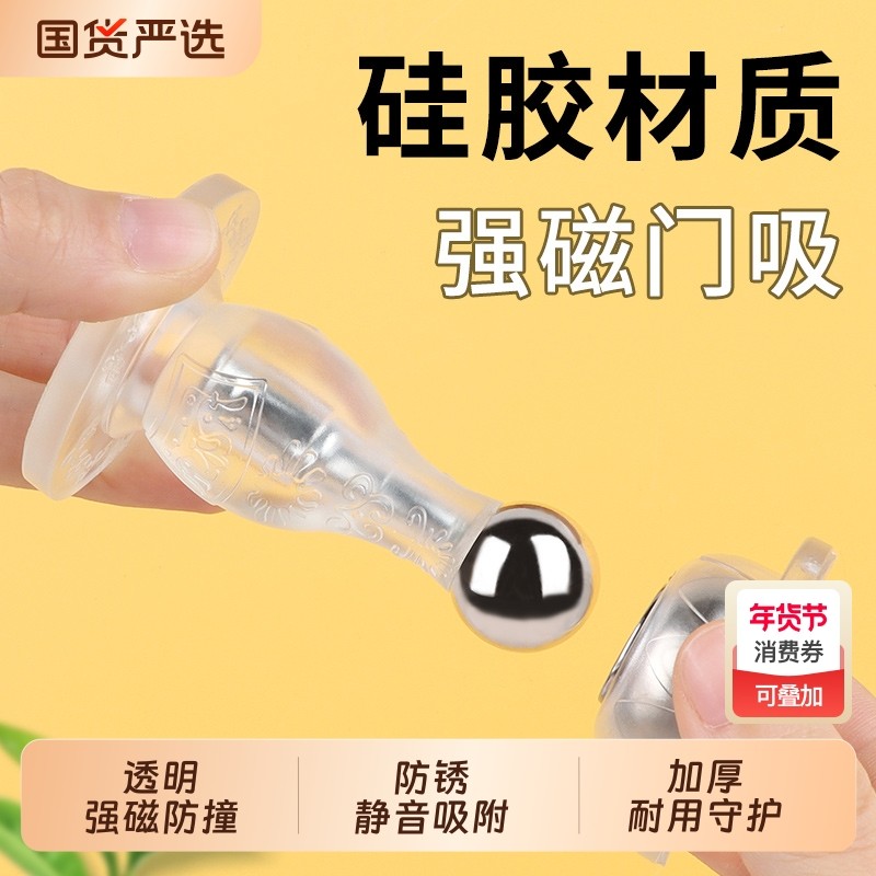 门吸免打孔新款吸门固定防撞硅胶地吸门磁吸合器门后防撞阻门吸盘,基础建材,门吸,淘宝优惠券,粉丝福利购,淘宝优惠卷