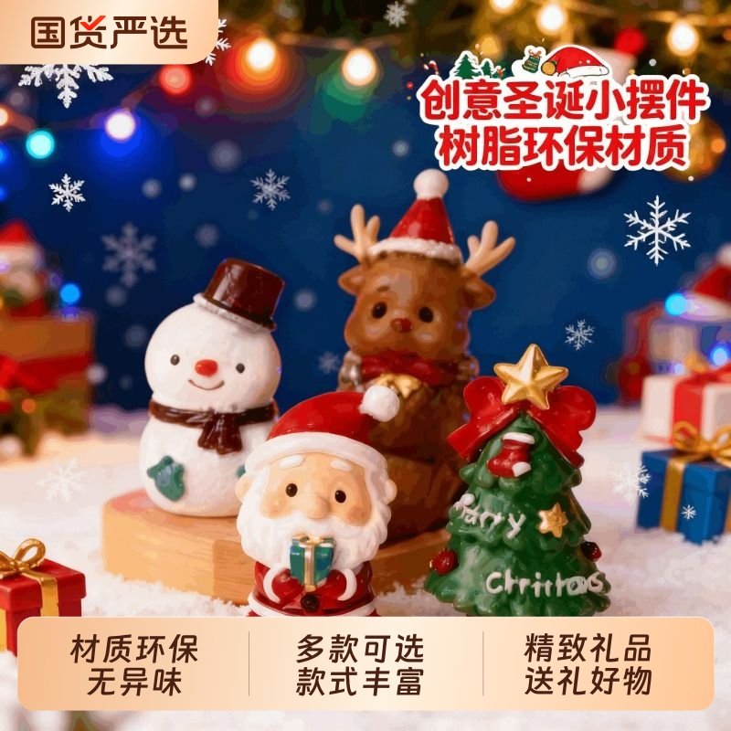 2025新款圣诞节小夜灯桌面小摆件