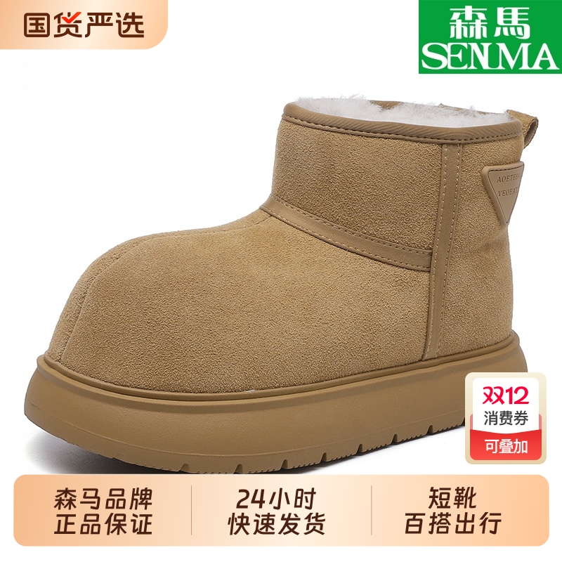 SENMA/森马雪地靴女冬季2025新款保暖一脚蹬加绒防滑百搭棉靴特惠