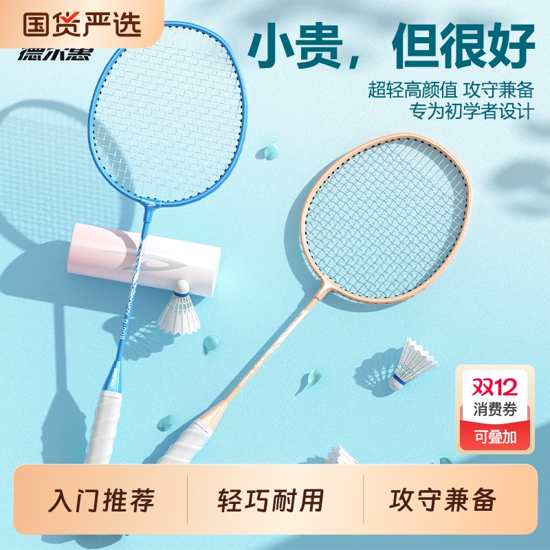 羽毛球拍官方正品5U超轻男女生全碳素儿童小学生专业成人单拍套装