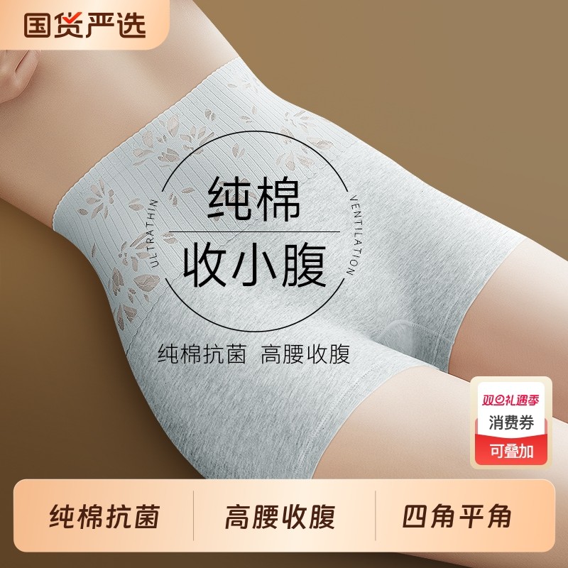 四角内裤女士平角纯棉抗菌高腰收腹收小肚子强力2025新款冬季大码