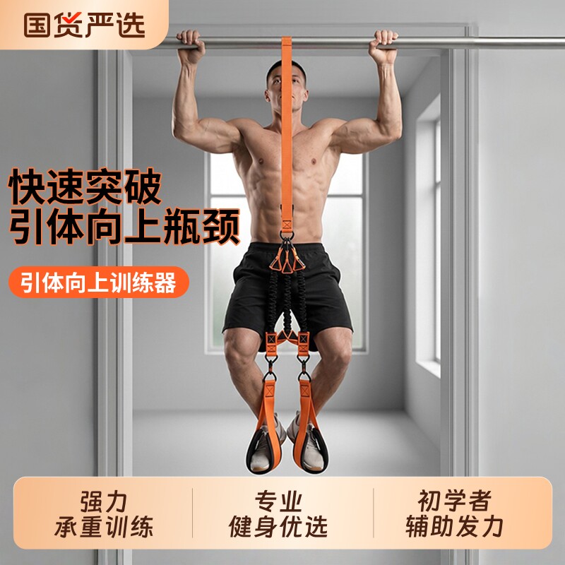 引体向上辅助带助力带单杠训练带家用弹力绳拉力阻力带健身器材男