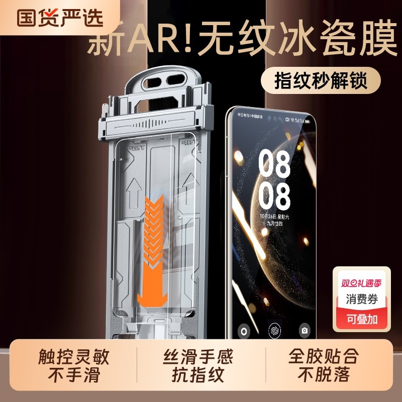 【爆卖款】适用华为mate70手机膜