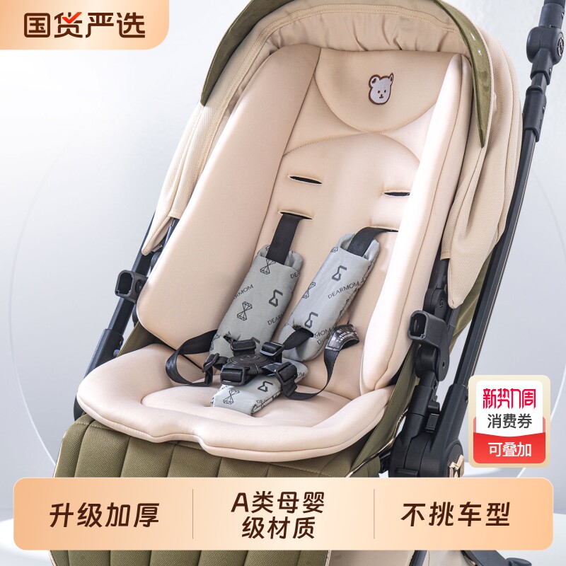 婴儿车垫子坐垫四季通用遛娃神器护脊口袋车推车餐椅安全座椅棉垫