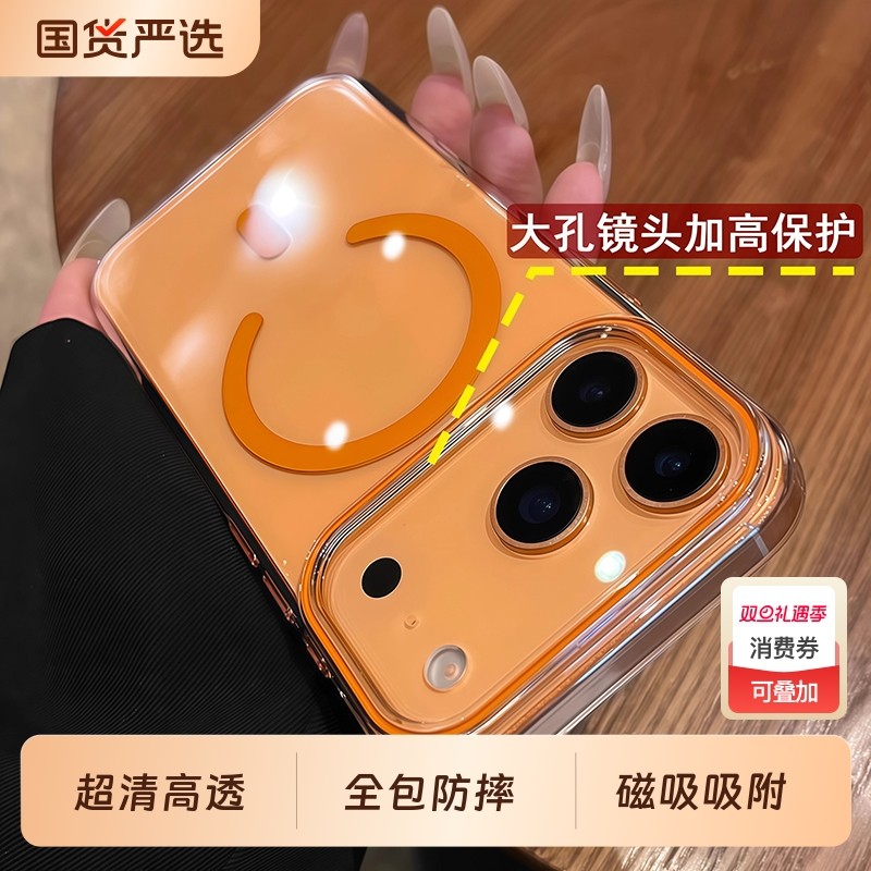 【超薄冰透磁吸】新款2025网红爆款适用于iphone17pro