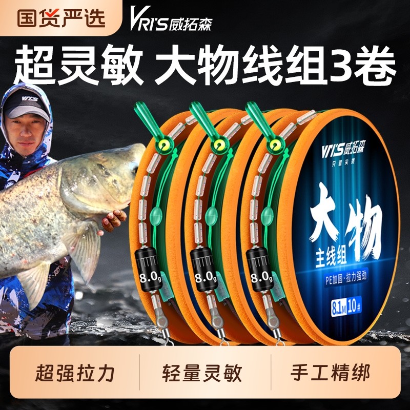 威拓森大物线组成品主线鲢鳙钓鱼青鱼草鱼巨物专用鱼线正品原丝