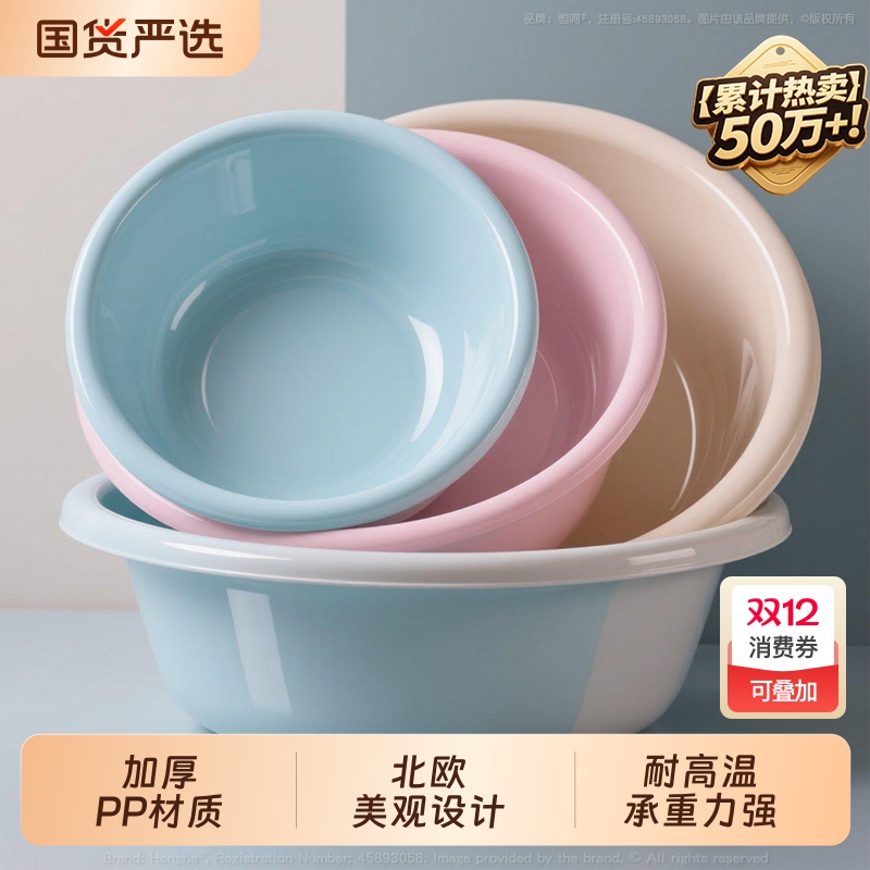 洗脸盆加厚塑料家用大中小号洗衣服盆宝宝婴儿小盆洗脚盆洗菜盆子