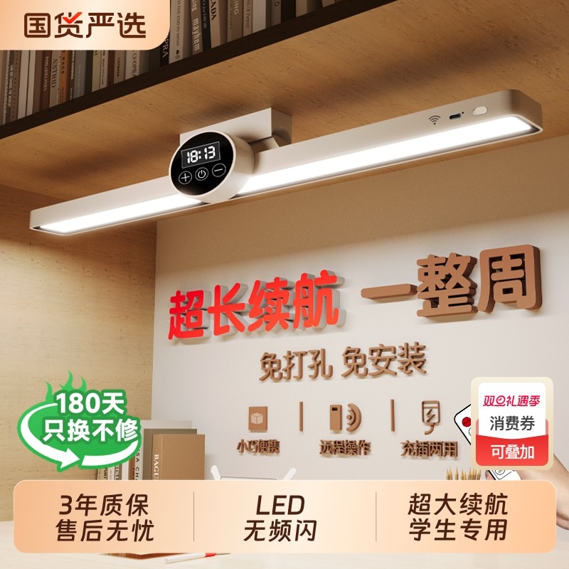 台灯护眼学习专用宿舍防近视壁挂床头大学生书桌磁吸附酷毙灯充电