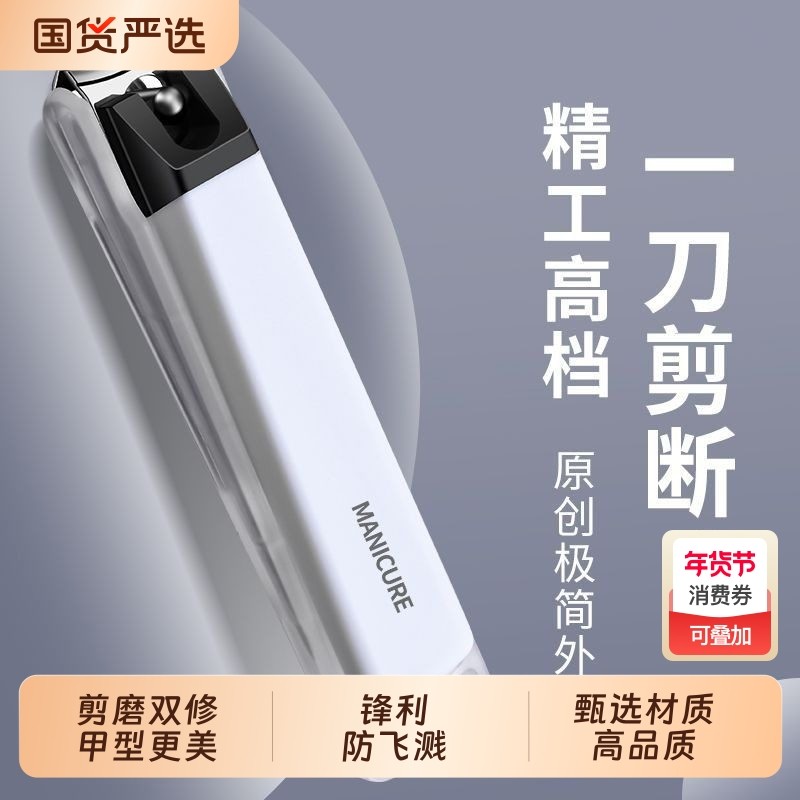 指甲刀单个家用防飞溅指甲剪高档修脚专用工具原装指甲钳,家庭/个人清洁工具,指甲钳,淘宝优惠券,粉丝福利购,淘宝优惠卷